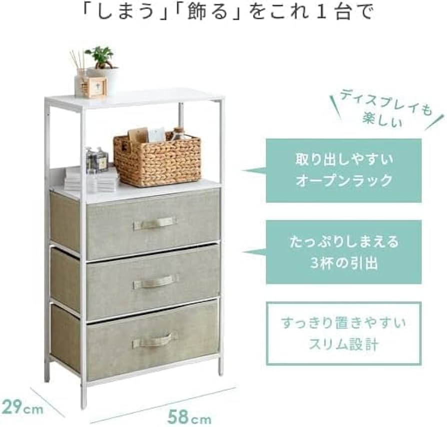 Amazon｜3段 ランドリーチェスト 洗面所 脱衣所 収納 おしゃれ